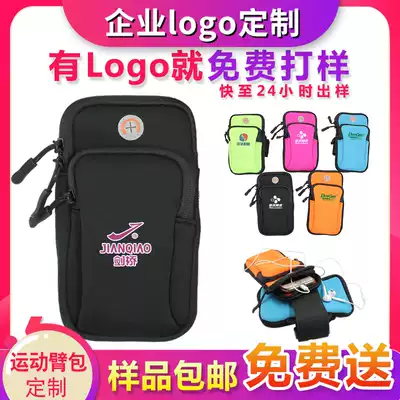 Mobile phone arm cover custom logo gym sports bag storage bag printed advertising exhibition small gift event promotion