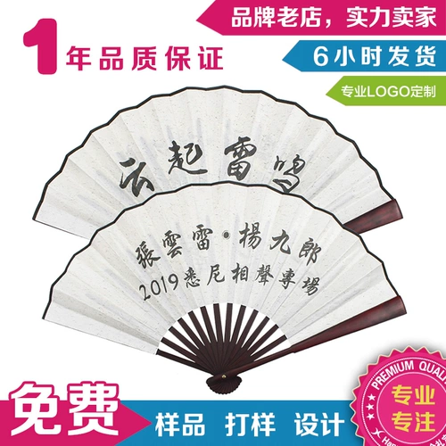 Складной китайский классический индивидуальный вентилятор, делается под заказ, с печатью вашего логотипа, подарок на день рождения