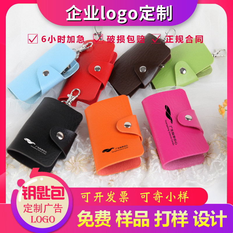 Key Bag Custom Printed Logo Enterprise Advertising Campaign Promotional Practical Small Gift Key Buckle Containing Package Bookings-Taobao