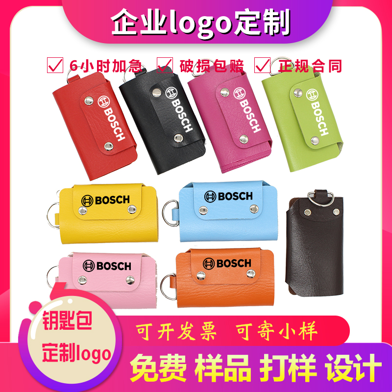 PU Buckle Key Bag Custom Print Logo Print Calligraphy Exhibition Containing Practical Exhibition Send Customers Small Gift Booking