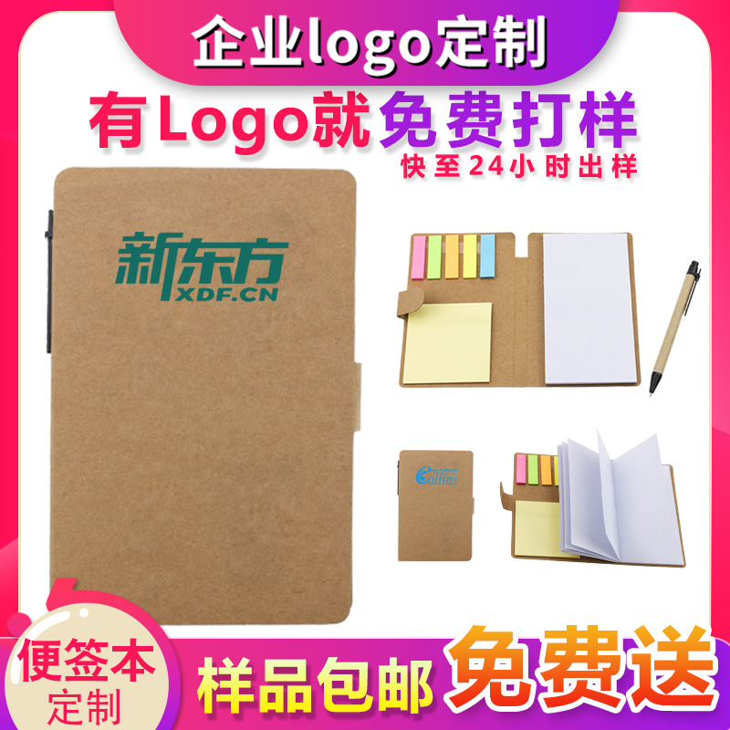 Post-it note notepad custom printed logo printed word Two-dimensional code printing Post-it note custom-made school exhibition small book