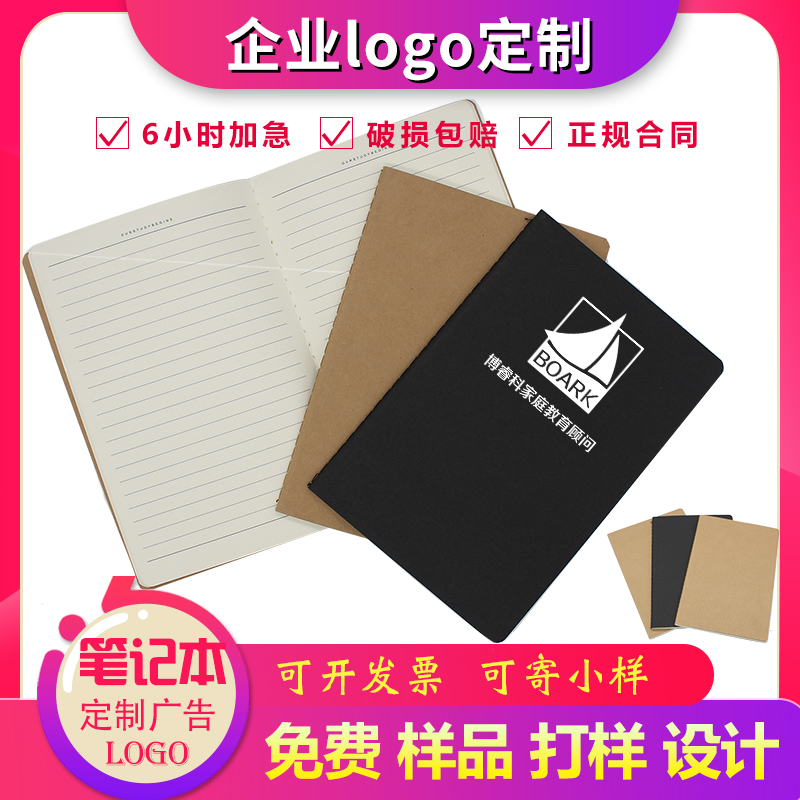 A5 Kraft notebook Notebook customized printing logo printing advertising notepad customized office school customized