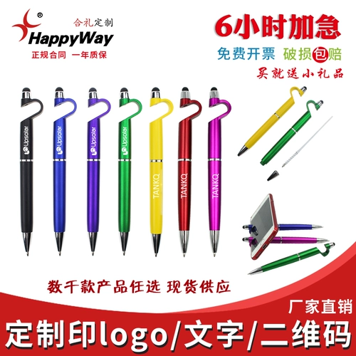 Шариковая ручка, держатель для телефона, ручка-роллер для офиса, делается под заказ, с печатью вашего логотипа, подарок на день рождения