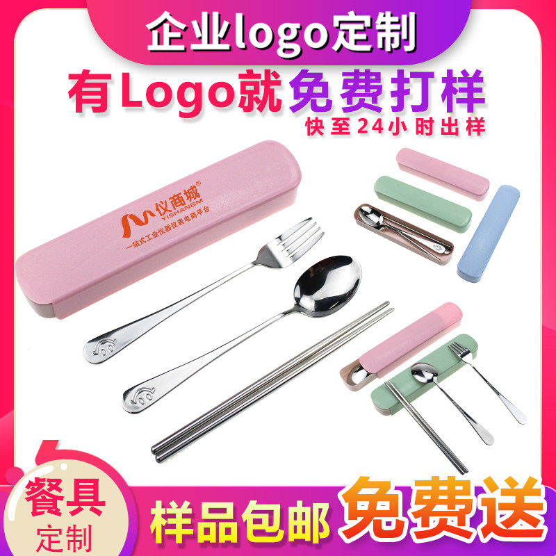 Custom portable chopsticks spoon tableware set printed logo two-dimensional code opening event creative gift gift custom