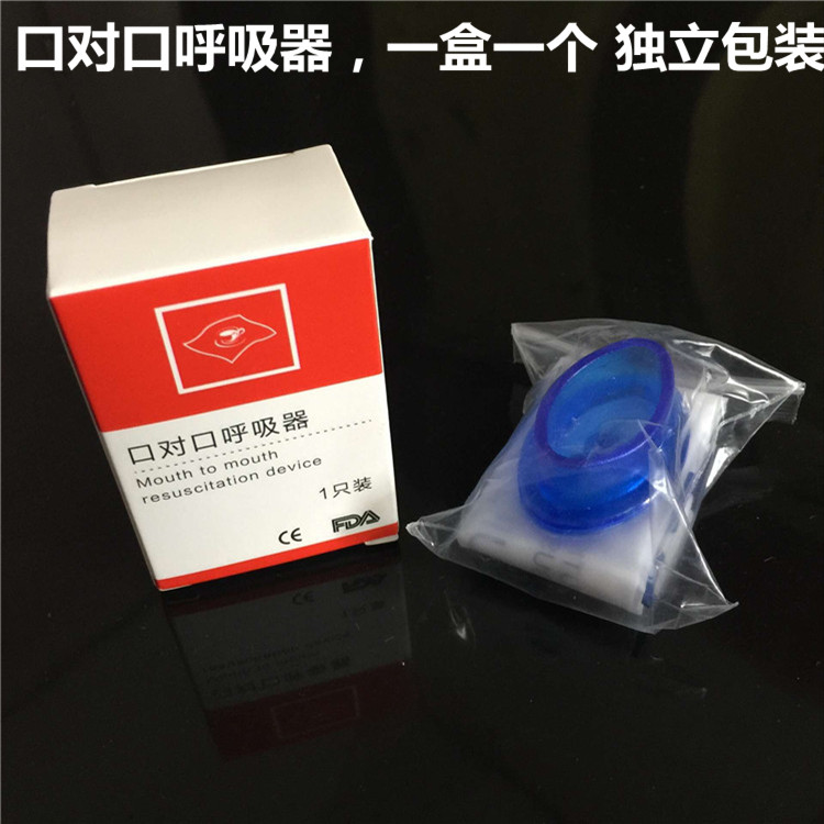Outdoor mouth-to-mouth respirator artificial respiration mask emergency breathing mask CPR mask red one-way valve mask