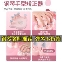 solo steel violin hand type aligner finger trainer Finger Trainer Practicing anti-fold finger Finger Facter Tiger Mouth