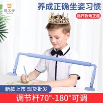 Cat Taiko Children Anti-Myopia Sitting Aligner Writing Posture Learning Supplies Students Vision Protectors