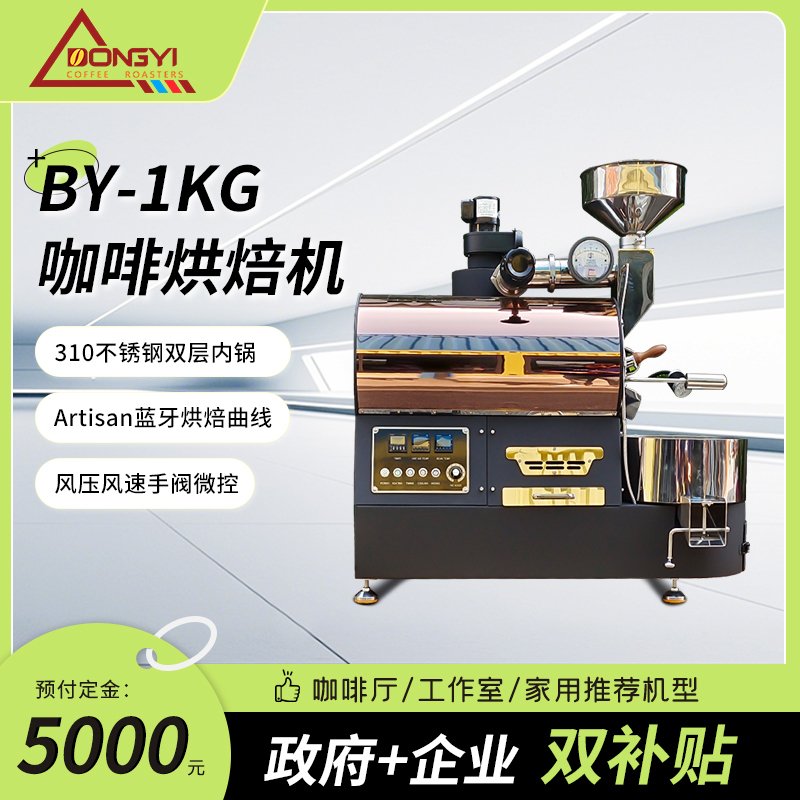 Commercial Small Coffee Bean Roasting Machine, Electric or Gas Type Available, Semi-Direct Fire or Semi-Hot Air Roasting