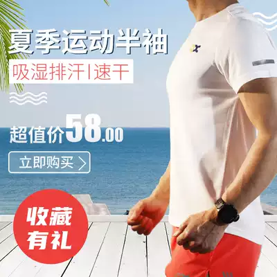 Qixin new quick-drying clothes men's and women's T-shirts comprehensive training clothing mesh breathable round neck fitness running short sleeves