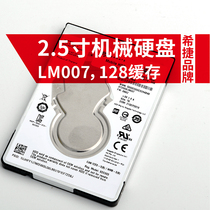 Seagate Seagate ST2000LM007 2 5 inch 2T laptop hard drive 5400 rpm