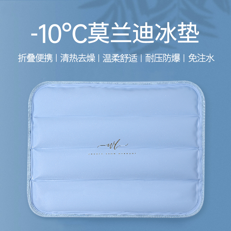 Summer classroom dormitory cooling student gel cushion water bag ice-cold water cooling pad water-free breathable ice pad car
