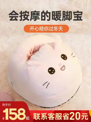 Office foot warm artifact under the table heating massage warm foot treasure plug-in plush cartoon cute warm foot treasure female male