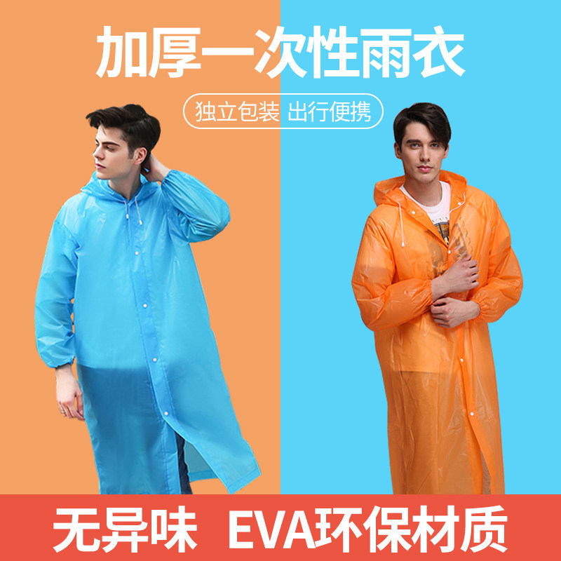 Heavy raincoat long version for men and women fashion adult children's coat portable outdoor hiking disposable poncho