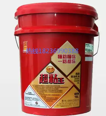 Unified lubricating oil diesel engine oil super sticky King CF-420W-50 15W-40 net containing 18L diesel engine oil
