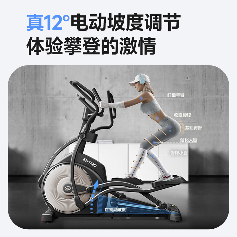 YPOO易跑E8椭圆机为何受到健身爱好者追捧?适合哪些人群使用?-椭圆机-淘宝好物网