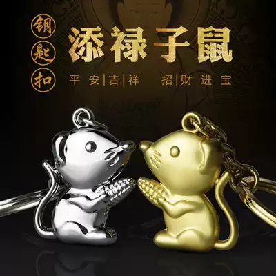 2020 Year of Life car keychain bag pendant A couple of mice male and female mascots are cute in the year of the rat