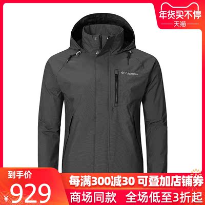 HR Весенне-летняя мужская повседневная водонепроницаемая куртка Columbia Outdoor серии Omi WE1284