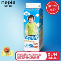 [Импортирован в Японии] Ni Piao Genki! Больше Qi Diapers xl44 Специальная большая младенческая моча не могла xl -код