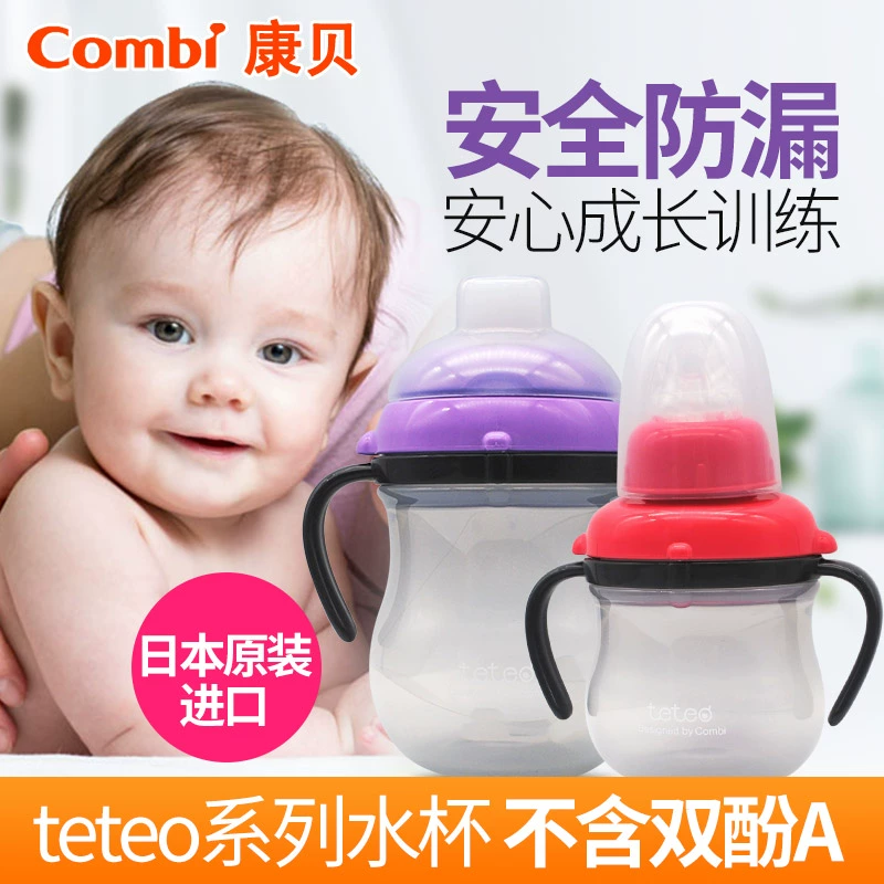 Combi Combi Nhật Bản nhập khẩu teteo cốc tập núm vú cho trẻ em bé uống nước cốc mỏ vịt - Cup / Table ware / mài / Phụ kiện