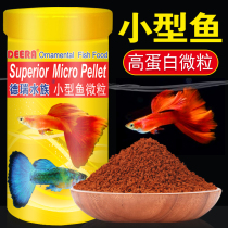 Fish food Small fish goldfish feed Guppy anchovy Tropical fish particles Fish food small particles Juvenile fish microparticles
