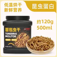 500 мл хлебного червя (искушение насекомых)