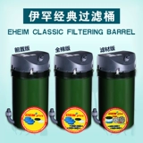 Эйм IHAN Filter Barrel Внешний фильтр.