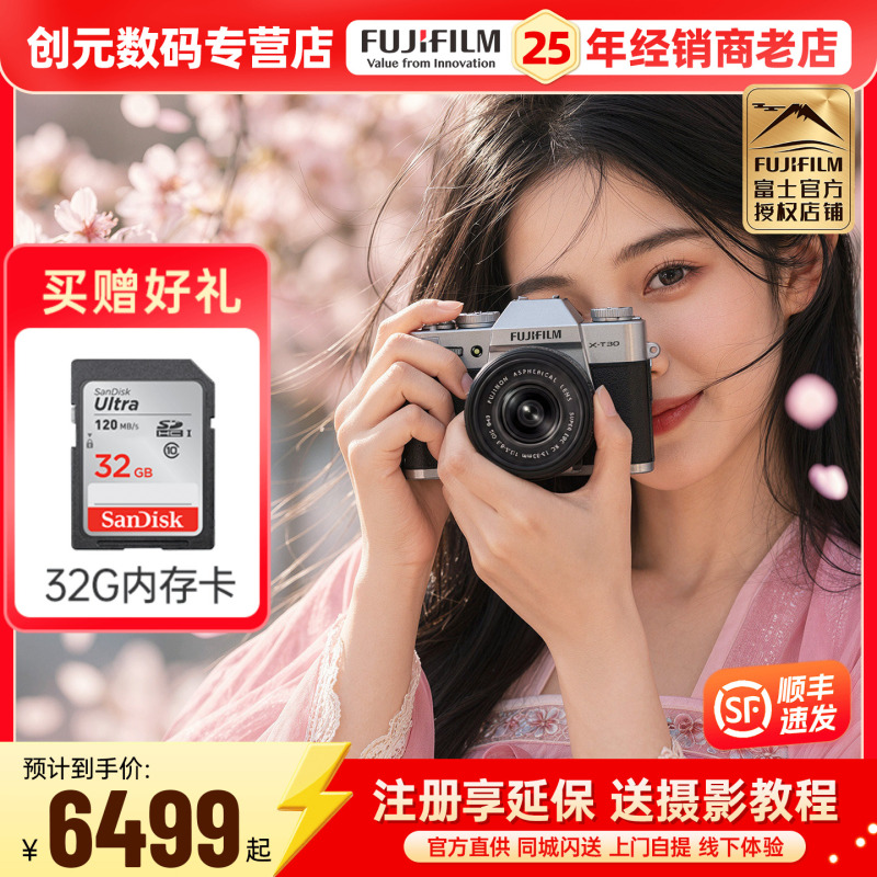 Fujifilm X-T30Iii Third-Generation Retro Mirrorless Digital Vlog Camera for Students, X-T30 Upgraded to the Third Generation Fujifilm X-T30Iii Third-Generation Retro Mirrorless Digital Vlog Camera for Students, X-T30 Upgraded to the Third Generation