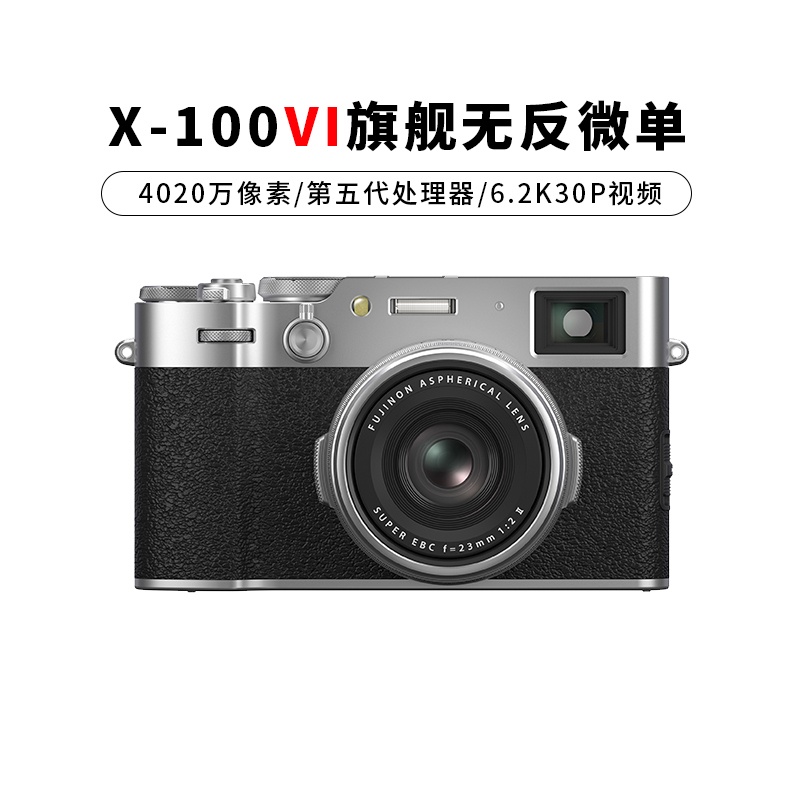 Fuji Fujifilm X100Vi Digital Camera 40.2 Million Pixels 6-Stop Five-Axis Image Stabilization Street Photography
