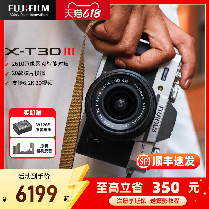 富士フイルム X-T30III 第3世代 レトロミラーレスデジタルVlogカメラ 学生向けXT30アップグレード第3世代