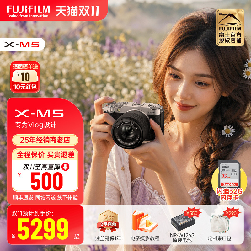 Fuji X-M5 Retro Mirrorless Camera 4K Vlog Video Retro Film Simulation Beauty Travel Portable X-M5
