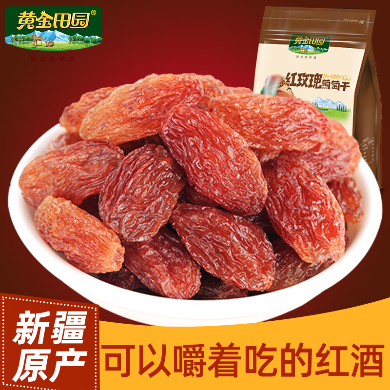 Gold field vineyard raisins Xinjiang special produce Turpan red grape dried red incense rose 400g