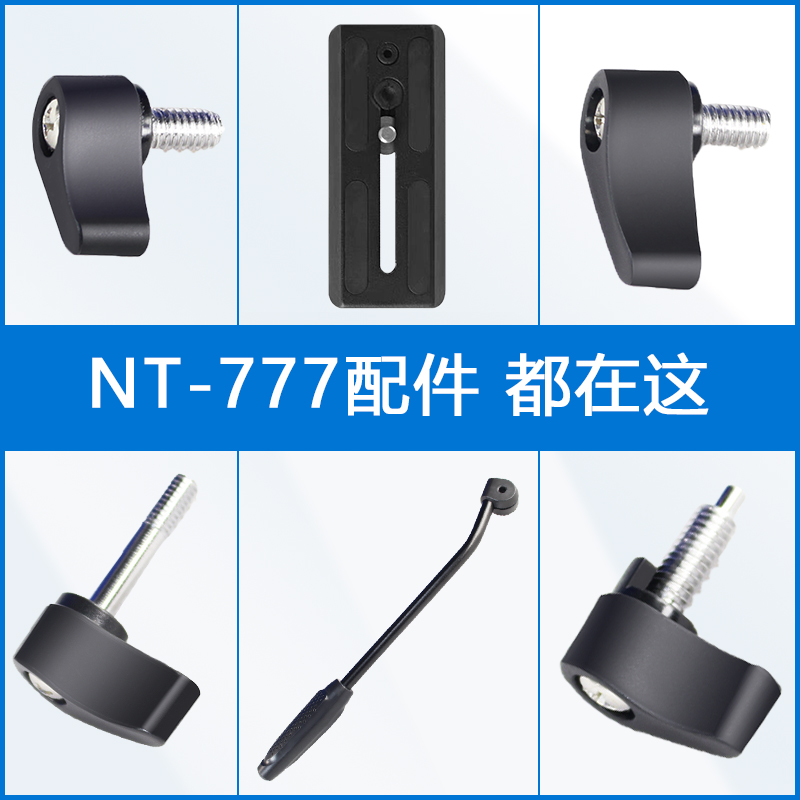 (Nesi 777) Accessories pitch horizontal lock button panel handle lock screw fast pad
