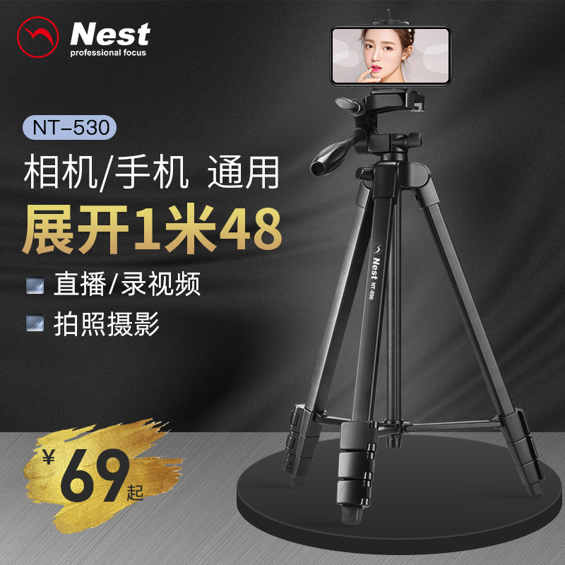 Thought-resistant 530 camera tripod single eye micro single eye camera hand frame tripod portable photoself photo shelf