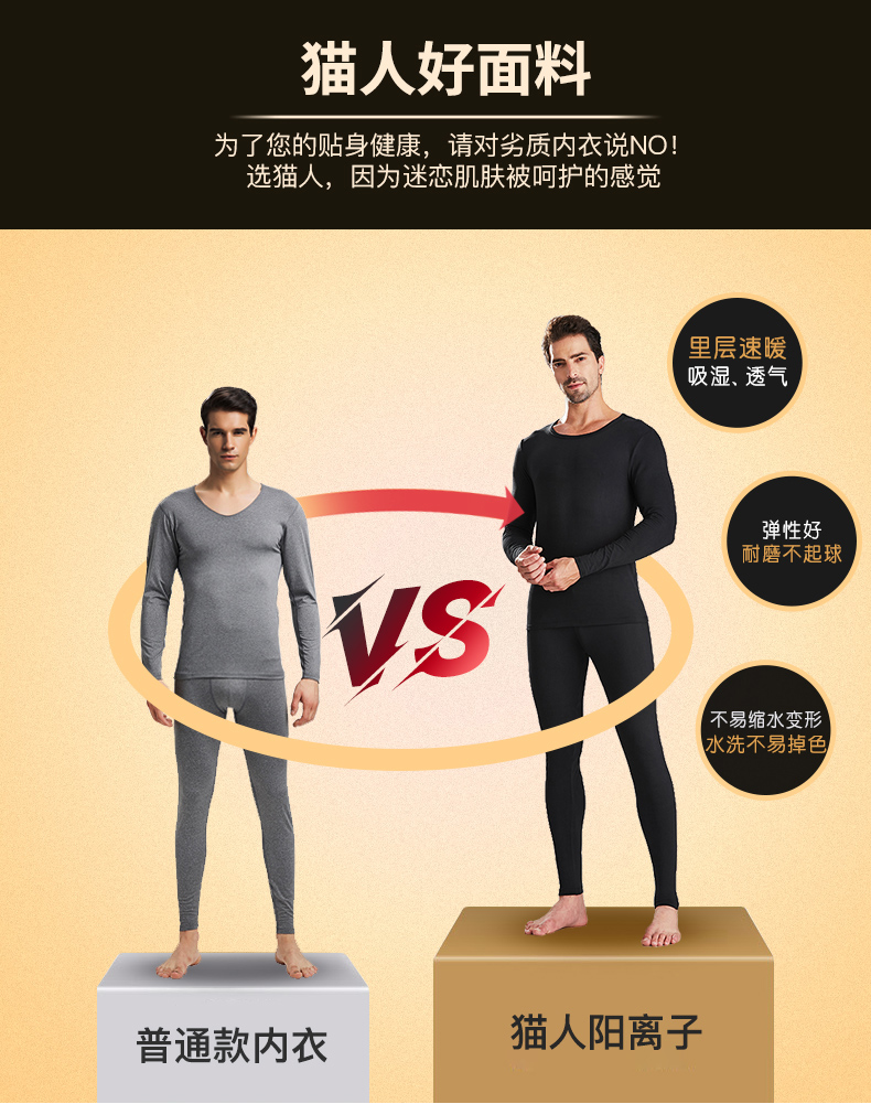 猫人 男女款轻薄 保暖美体秋衣套装 自发热黑科技 图5