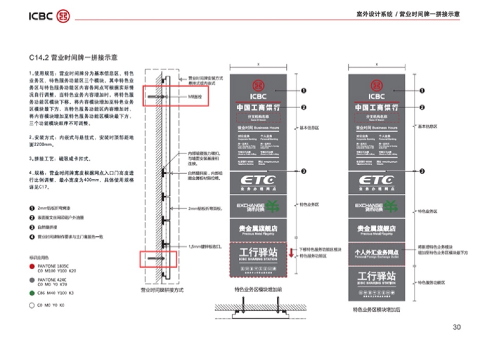 ICBC New Time Cards 2020 New Vi Card Slot Style Event Time Card Business Time Billboard