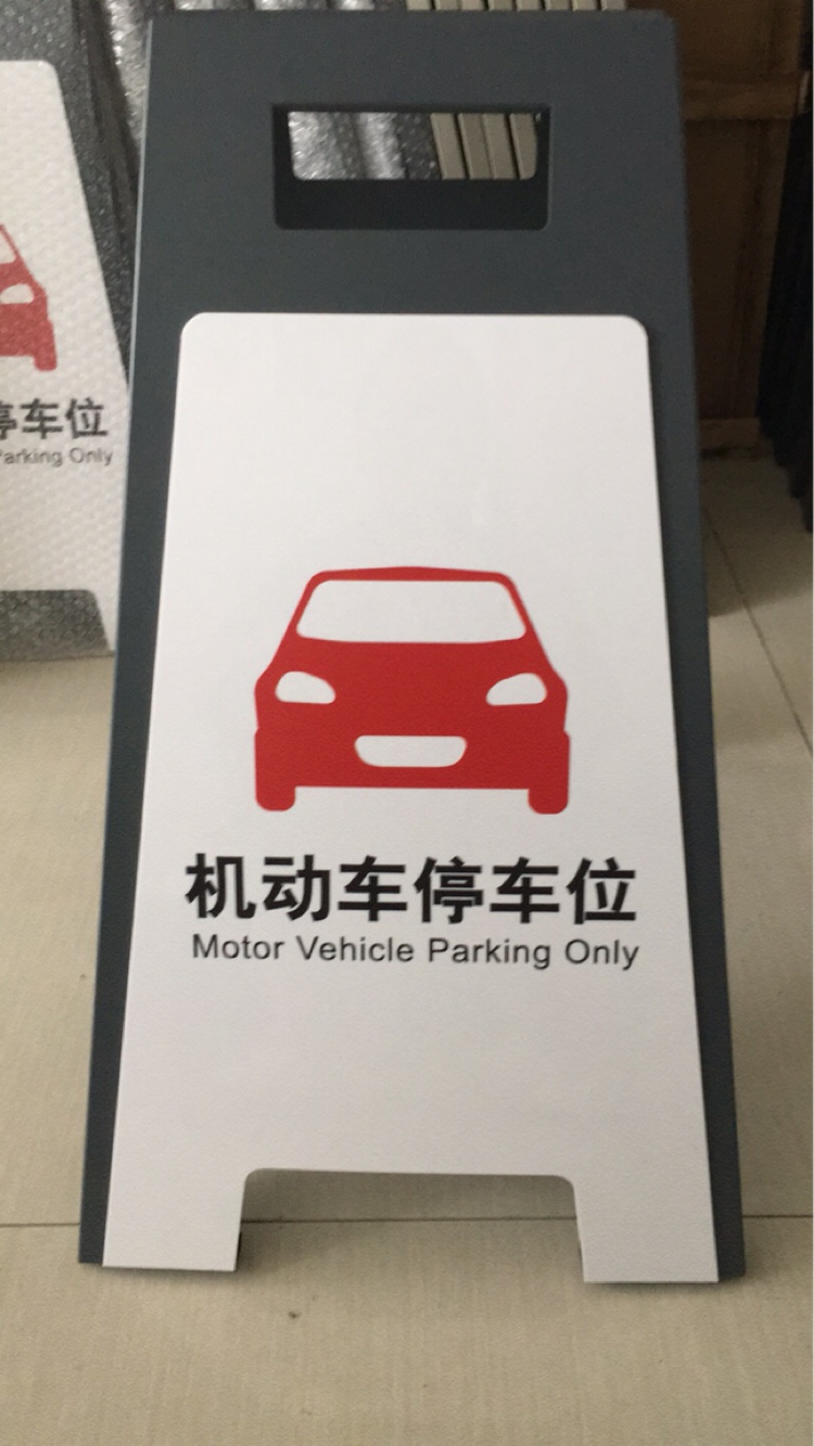 ICBC motor vehicle parking space carefully sliding identification of non-motor vehicle identification 