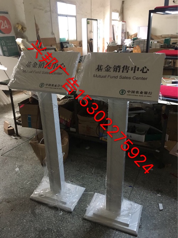 Agricultural Bank of China Fund Precious Metals Sales Center Sign Bank Logo