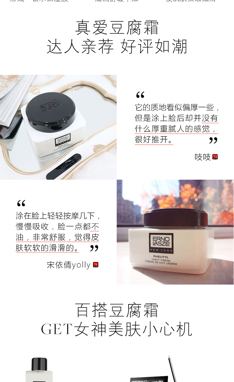 Kem dưỡng ẩm Erno Laszlo Orenus Vitality Water Soft Tofu Cream 50ml dành cho da nhờn Love Monroe Cream