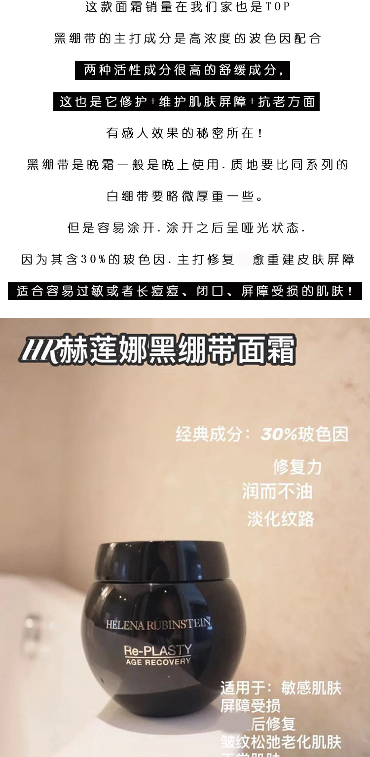 HR Helena Black Bandage Cream Repair Soothing Firming Essence Cream 100ml Dưỡng ẩm và giữ ẩm