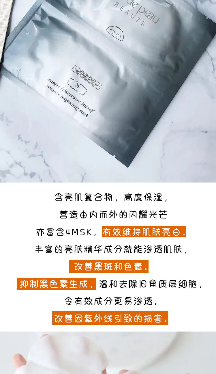 [4 miếng miễn phí vận chuyển] CPB skin key light mờ trắng chuyên sâu mặt nạ dưỡng da cao cấp một miếng làm sáng, dưỡng ẩm, chống lão hóa và dưỡng ẩm mặt nạ dưỡng ẩm tại nhà