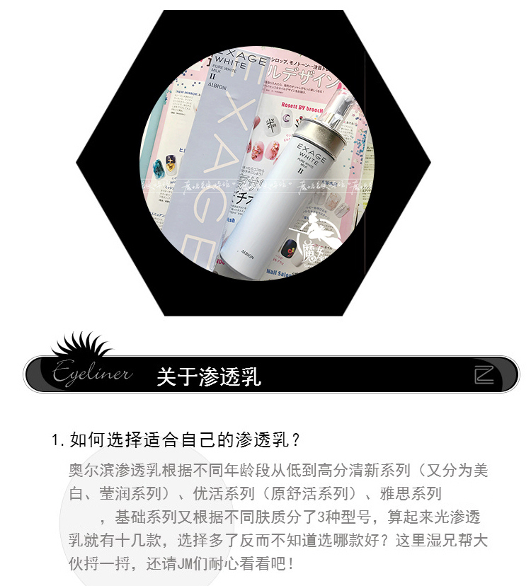 Albion Albion Obihong Fresh Brightening Whitening Penetrating Milk 200g Loại 2