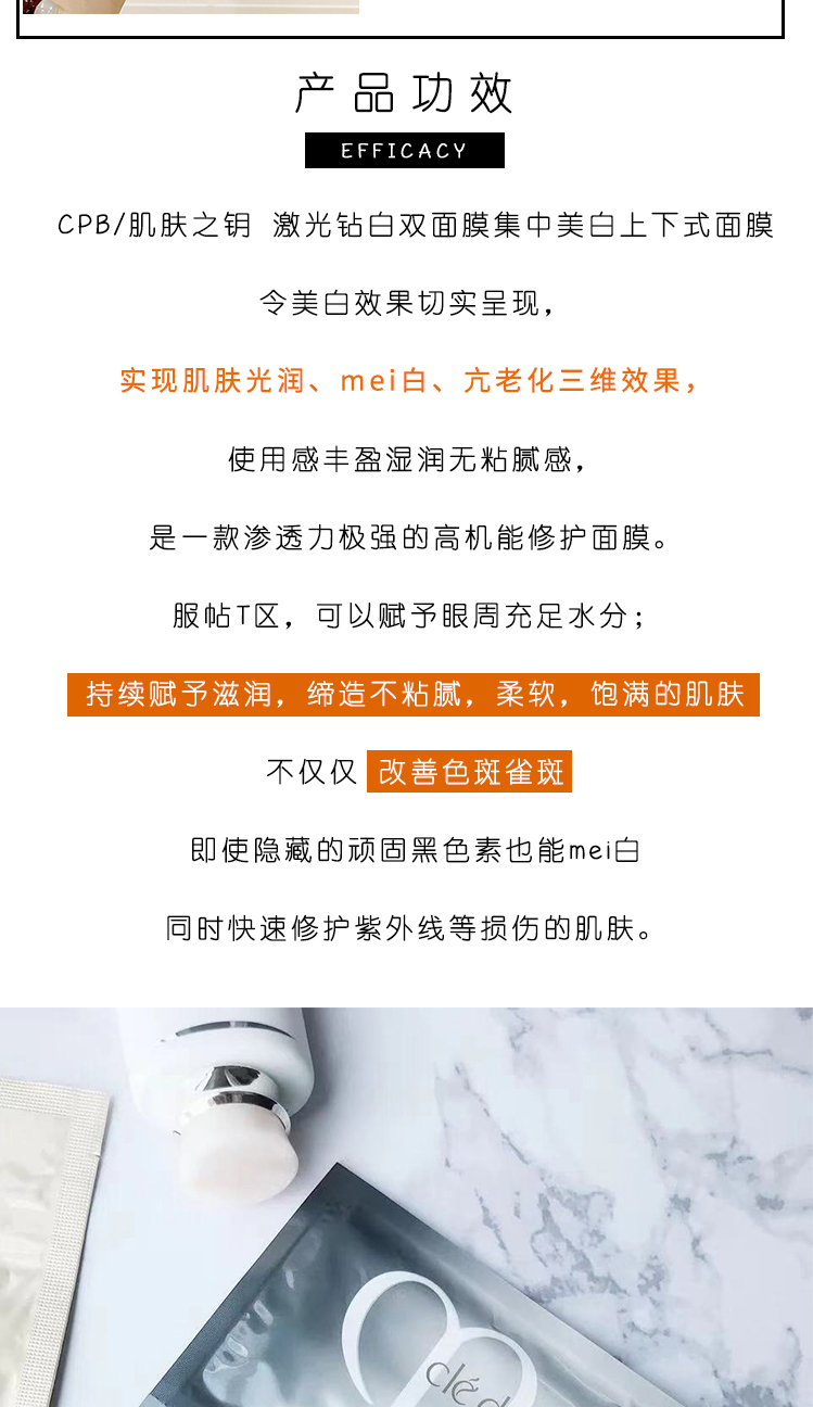 [4 miếng miễn phí vận chuyển] CPB skin key light mờ trắng chuyên sâu mặt nạ dưỡng da cao cấp một miếng làm sáng, dưỡng ẩm, chống lão hóa và dưỡng ẩm mặt nạ dưỡng ẩm tại nhà