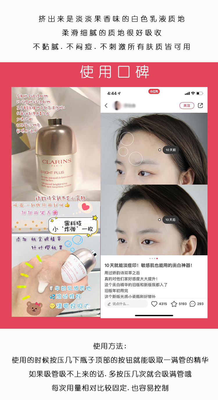 Clarins Nước hoa hồng Clarins Light Chai sứ nhỏ mờ Tinh chất làm trắng sáng da chống tàn nhang 50ml Dưỡng ẩm sáng da và chống vàng da serum