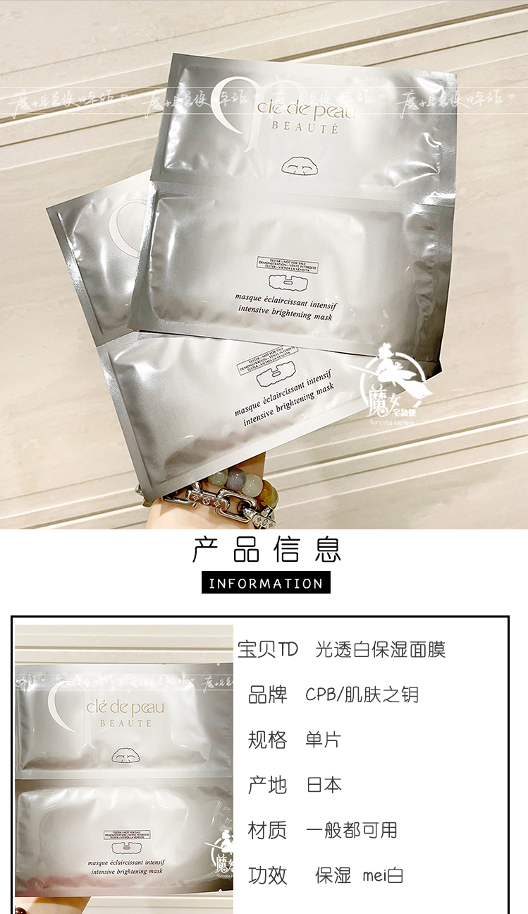 [4 miếng miễn phí vận chuyển] CPB skin key light mờ trắng chuyên sâu mặt nạ dưỡng da cao cấp một miếng làm sáng, dưỡng ẩm, chống lão hóa và dưỡng ẩm mặt nạ dưỡng ẩm tại nhà