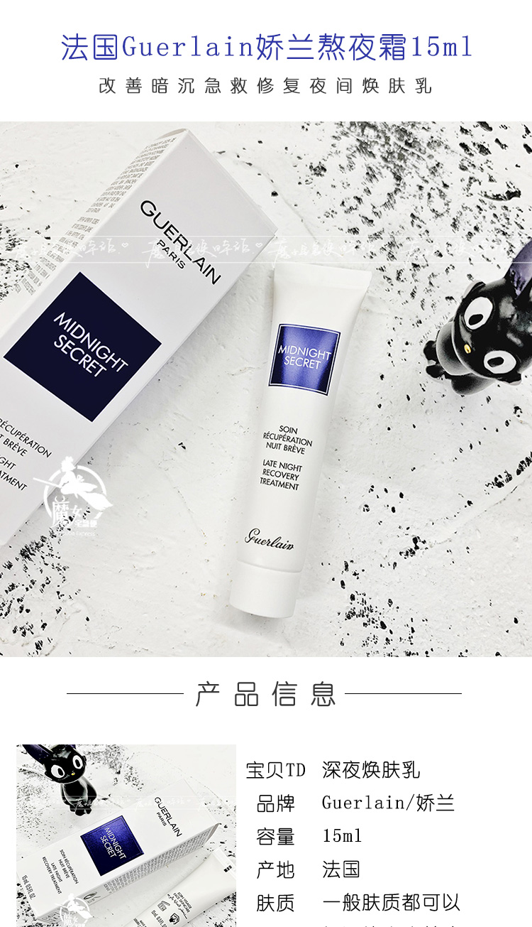 Kem dưỡng da Guerlain Guerlain Staying Up Cream Renewing Lotion Essence Dưỡng ẩm Dưỡng ẩm First Aid Repairing Cream 15ml Phiên bản mới