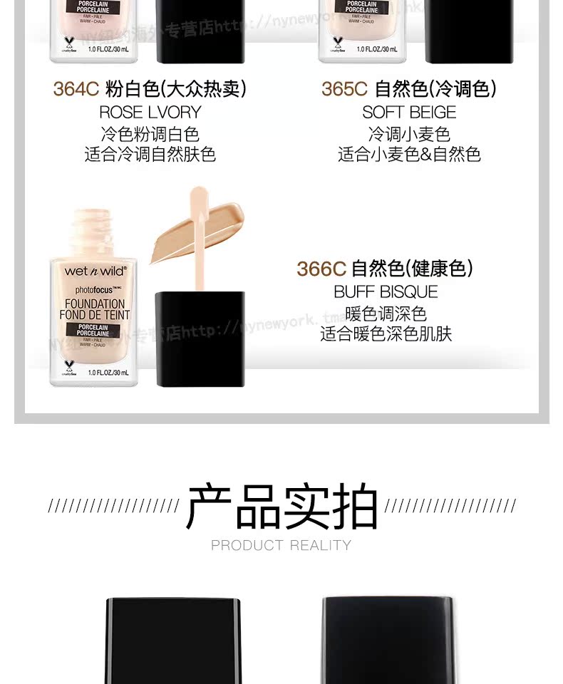 Wet n wild / wet và wild photof Focus liquid Foundation Kem dưỡng ẩm che khuyết điểm nữ kiểm soát dầu trang điểm nude không dễ tẩy trang - Nền tảng chất lỏng / Stick Foundation phấn nước iope
