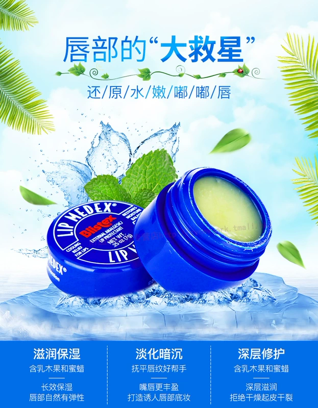 American Blistex / Bai Lei Áp dụng Môi Nhỏ Blue Jar Lip Balm Dưỡng ẩm Son môi cho mặt nạ dành cho nam và nữ - Son môi