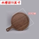 Dark rắn khay gỗ bánh mì bít tết tấm đặt bếp nướng bằng gỗ tấm trái cây tấm pizza tấm gỗ rắn - Tấm khay trà gỗ