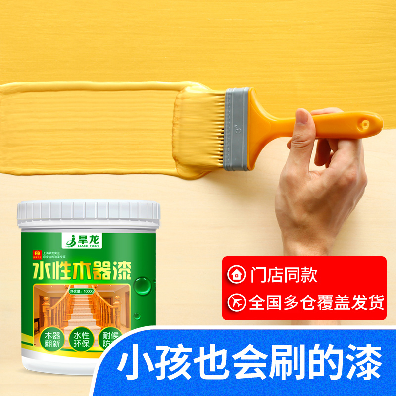 Water-based paint imitation wood grain paint wood paint old furniture renovation color change wood paint white paint varnish self-painting wood paint household