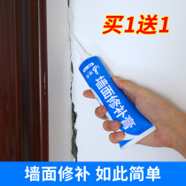 Wall patch wall repair White crack agent nail hole wall Putty powder interior wall latex paint household artifact patch Wall